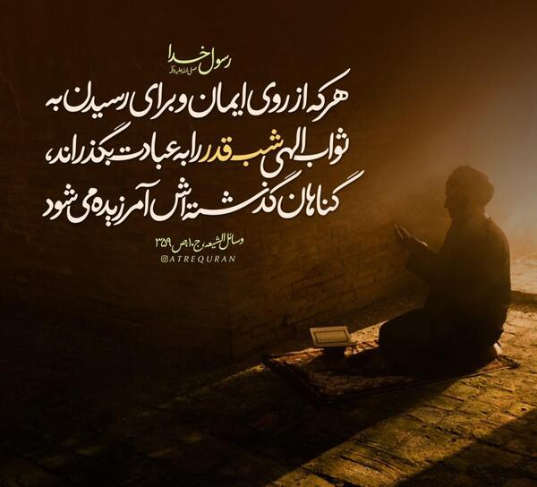عکس قران در شب قدر