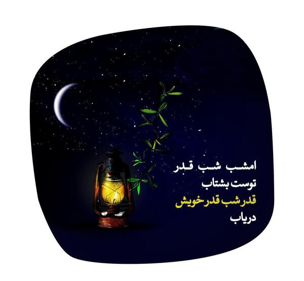 عکس قران در شب قدر