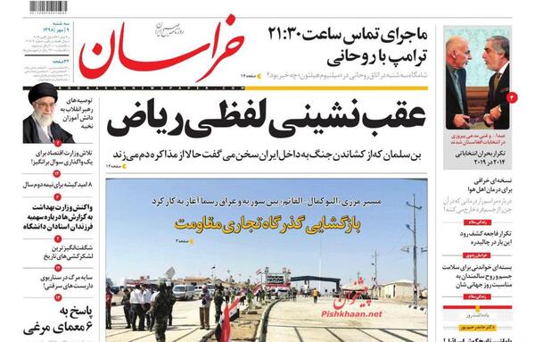 عکس جن زار