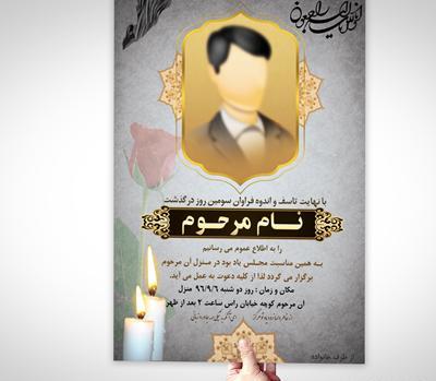 عکس نوشته چهلمین روز درگذشت دوست