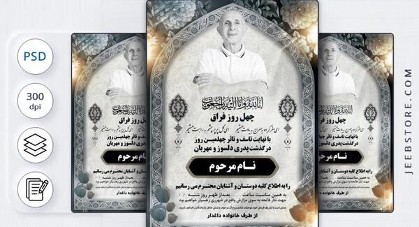 عکس نوشته چهلمین روز درگذشت دوست