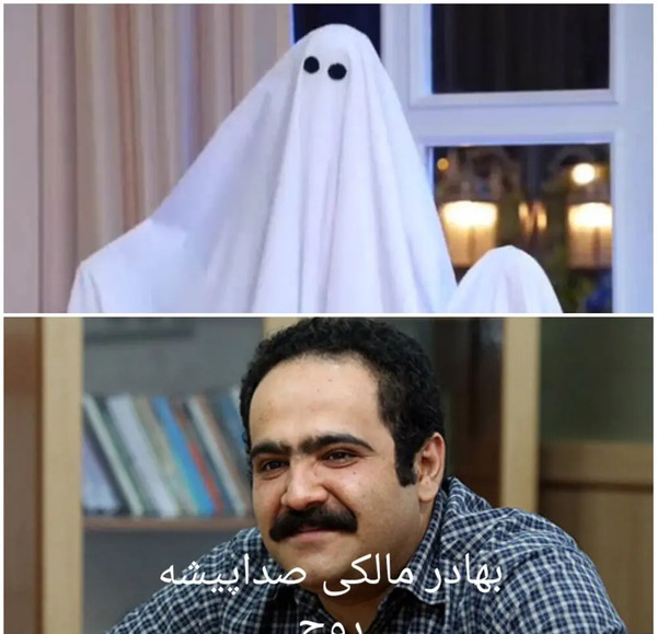 عکس روح مهمونی