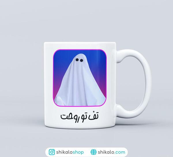 عکس روح مهمونی