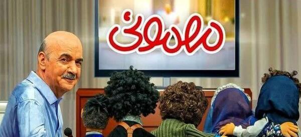 عکس روح مهمونی