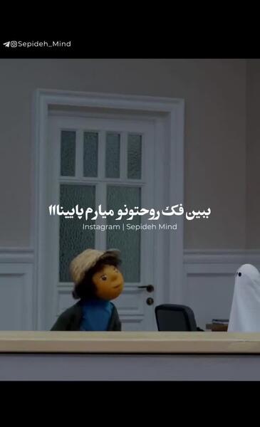 عکس روح مهمونی