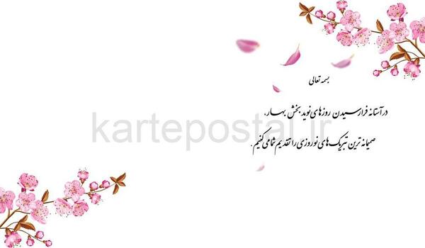 عکس نوشته حسن جان عیدت مبارک