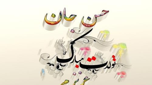 عکس نوشته حسن جان عیدت مبارک