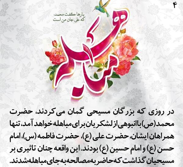عکس نوشته حسن جان عیدت مبارک