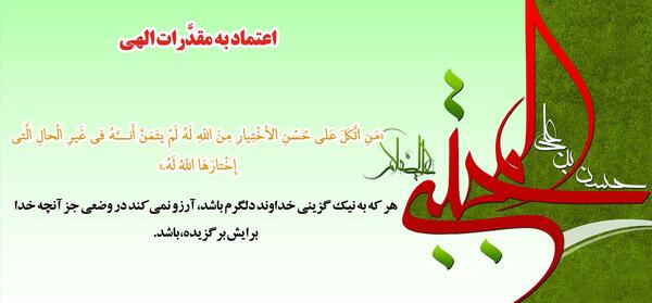عکس نوشته حسن جان عیدت مبارک