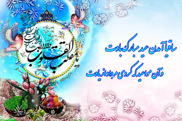 عکس نوشته حسن جان عیدت مبارک