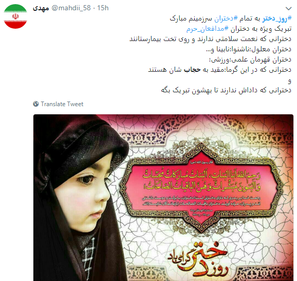 عکس تبریک روز دختر محجبه