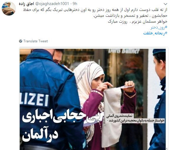 عکس تبریک روز دختر محجبه