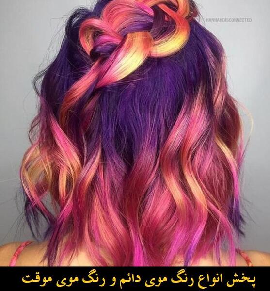 عکس رنگ مو والانسی