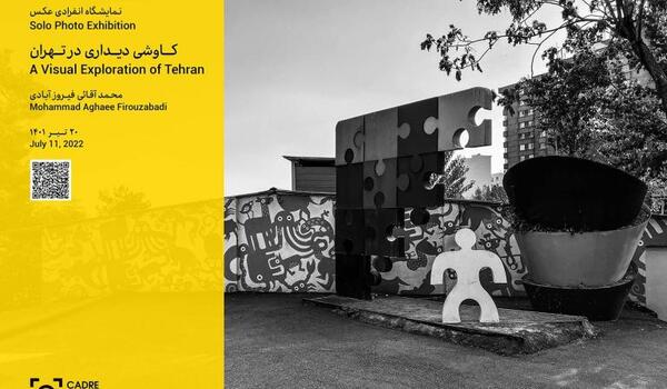 نمایشگاه عکس فضای مجازی