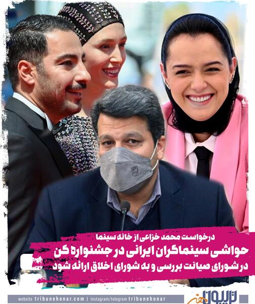 عکس فرشته حسینی تبادل نظر