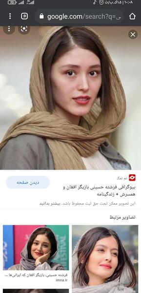 عکس فرشته حسینی تبادل نظر