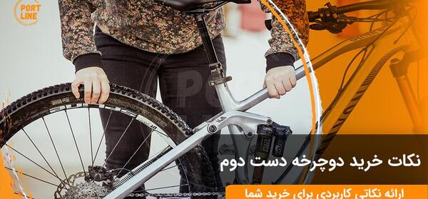 عکس دوچرخه صفر