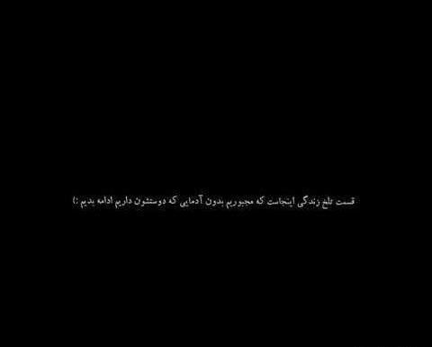 عکس نوشته پروفایل سیاه و سفید
