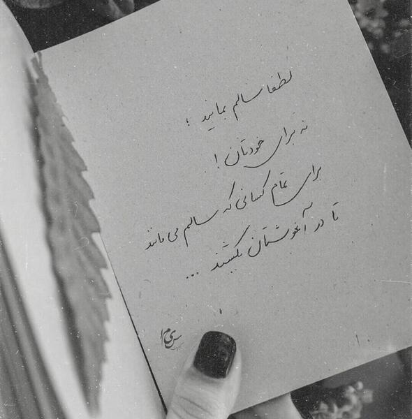 عکس نوشته پروفایل سیاه و سفید