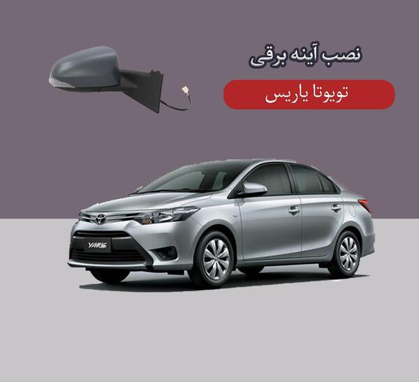 عکس ماشین هیوندا یاریس