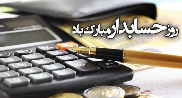 عکس لاکچری حسابداری