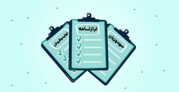 عکس لاکچری حسابداری