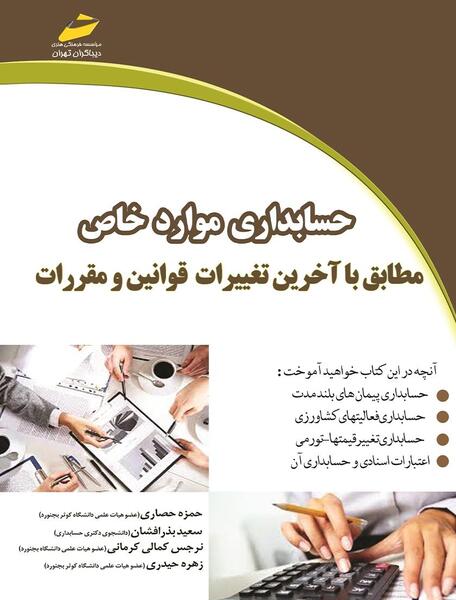 عکس لاکچری حسابداری