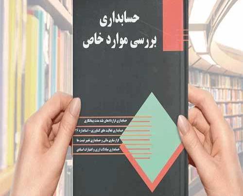 عکس لاکچری حسابداری