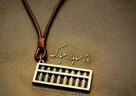 عکس لاکچری حسابداری
