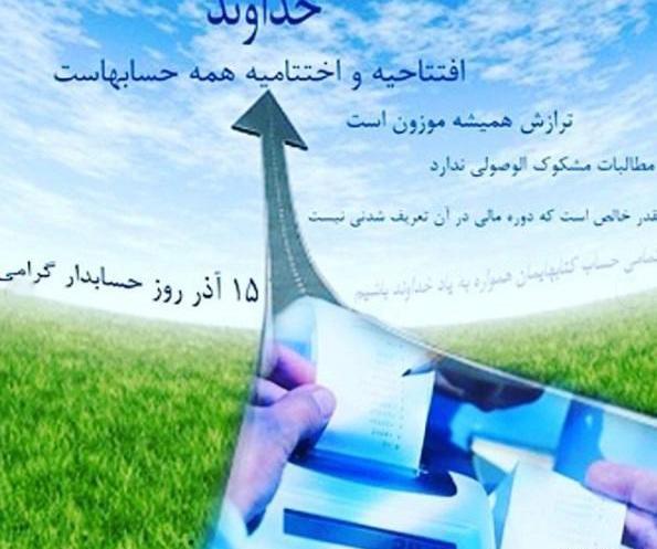 عکس لاکچری حسابداری