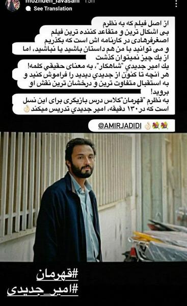 عکس امیر لواسانی