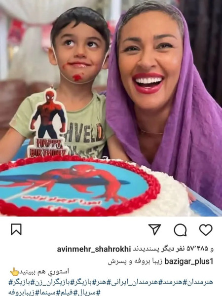 عکس زیبا بروفه با پسرش