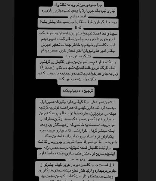 عکس های نوشته بهاره افشاری