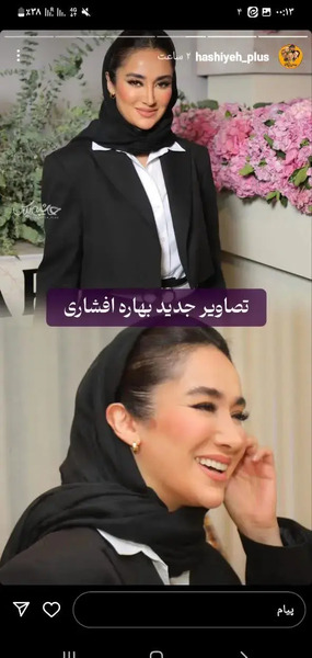 عکس های نوشته بهاره افشاری