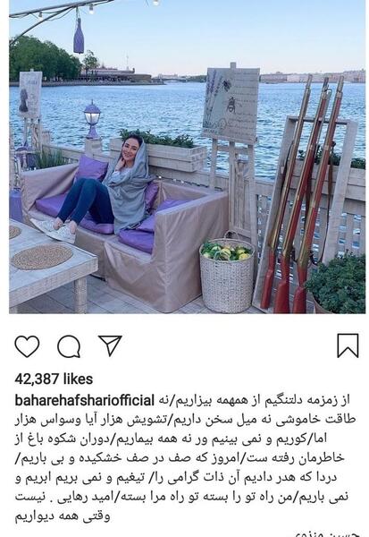عکس های نوشته بهاره افشاری