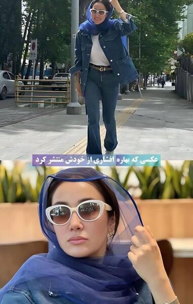 عکس های نوشته بهاره افشاری