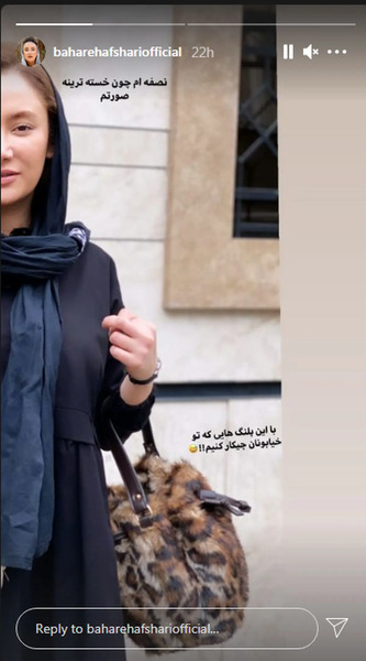 عکس های نوشته بهاره افشاری