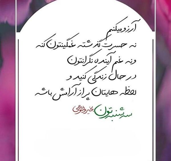 عکس صبح بخیر سه شنبه جدید