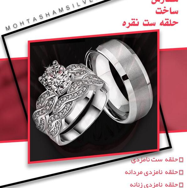 عکس حلقه ازدواج مردانه نقره