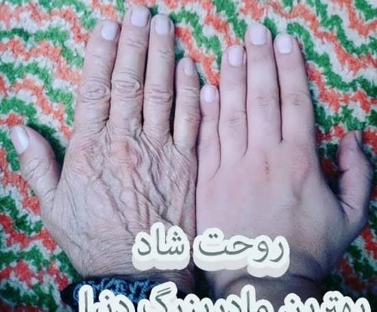عکس غمگین برای فوت مادر بزرگ