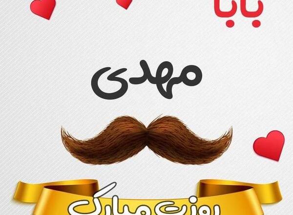 عکس یاس جون تولدت مبارک