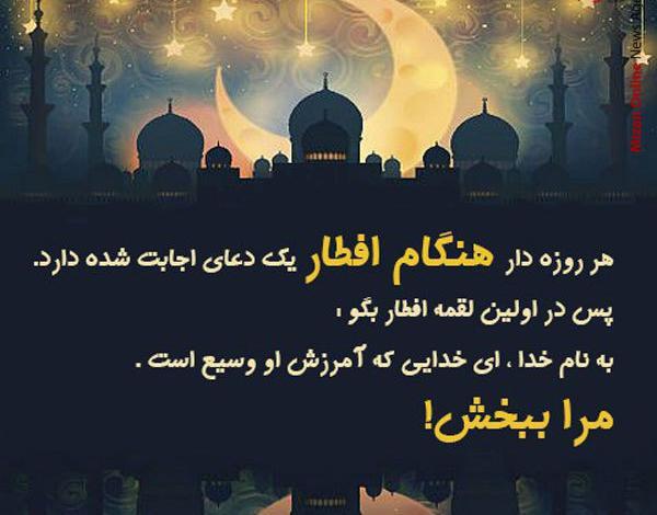 عکس ماه رمضان خدا