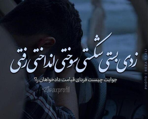 عکس تصاویر غمگین جدایی جدید