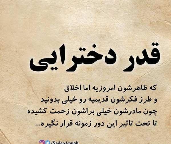 عکس نوشته های تیکه دار و فاز سنگین