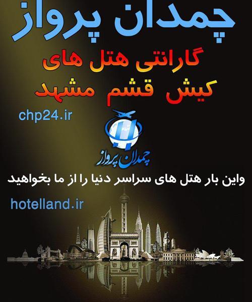 عکس پرواز چمدان