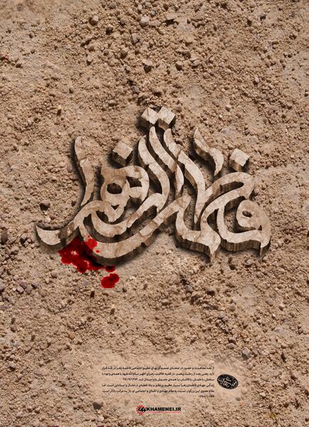 عکس مذهبی فاطمه