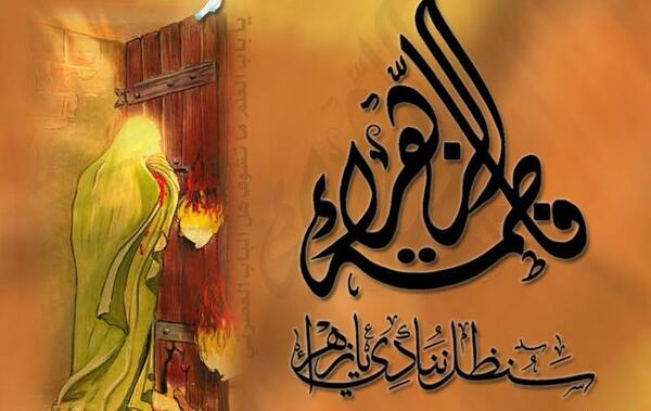 عکس مذهبی فاطمه