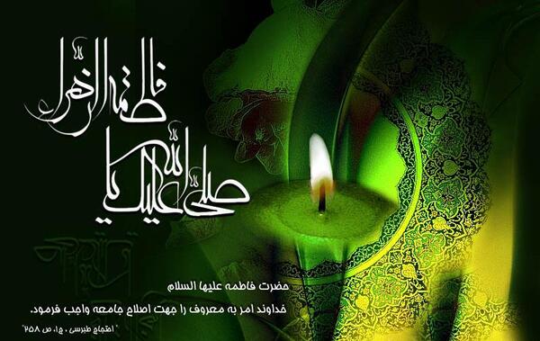 عکس مذهبی فاطمه