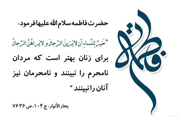 عکس مذهبی فاطمه