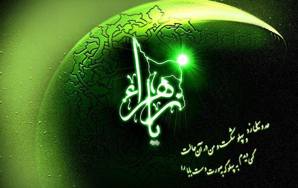 عکس مذهبی فاطمه